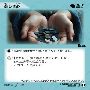 貧しき心